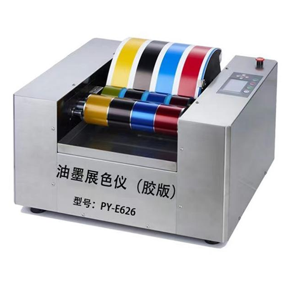 凹版伊吾展色儀有哪些主要類型與適用場景？的圖片